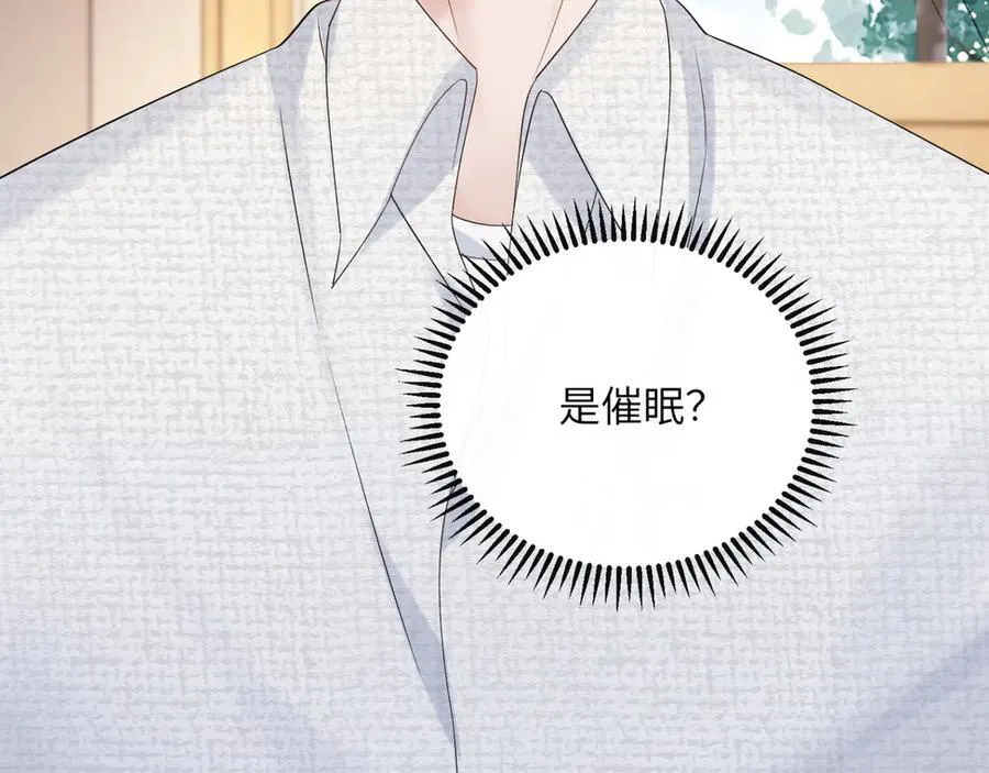 穿成马甲大佬的妹妹全文免费漫画漫画,第52话 求助？2图