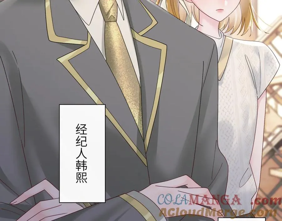 穿成马甲大佬的妹妹全文免费漫画漫画,第50话 整顿公司1图