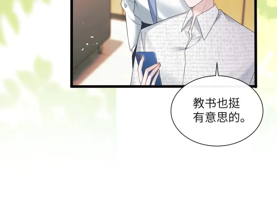 穿成马甲大佬的妹妹全文免费漫画漫画,第48话 切磋2图