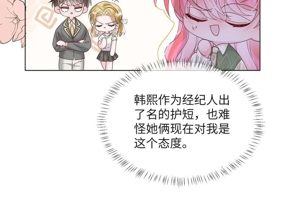 穿成马甲大佬的妹妹全文免费漫画漫画,第50话 整顿公司2图