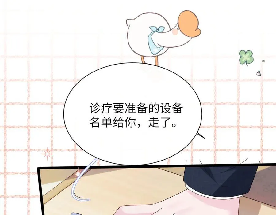 穿成马甲大佬的妹妹全文免费漫画漫画,第48话 切磋1图