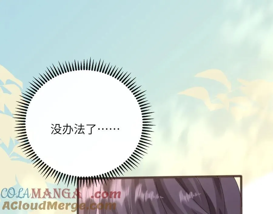 穿成马甲大佬的妹妹全文免费漫画漫画,第52话 求助？1图