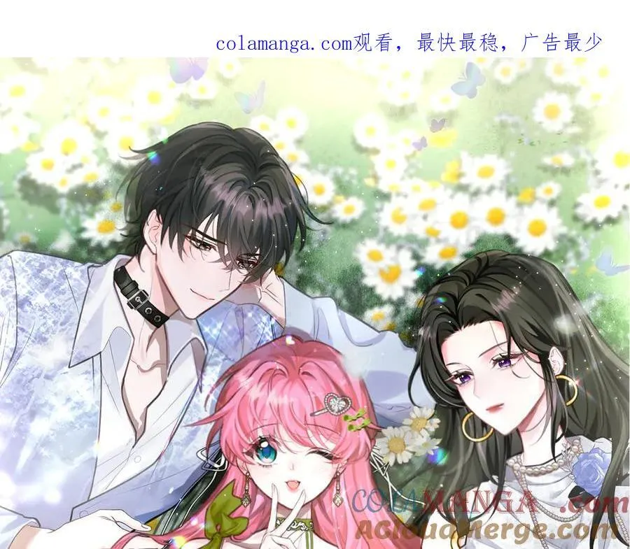 穿成马甲大佬的妹妹全文免费漫画漫画,第47话 阿玦，谢谢你1图