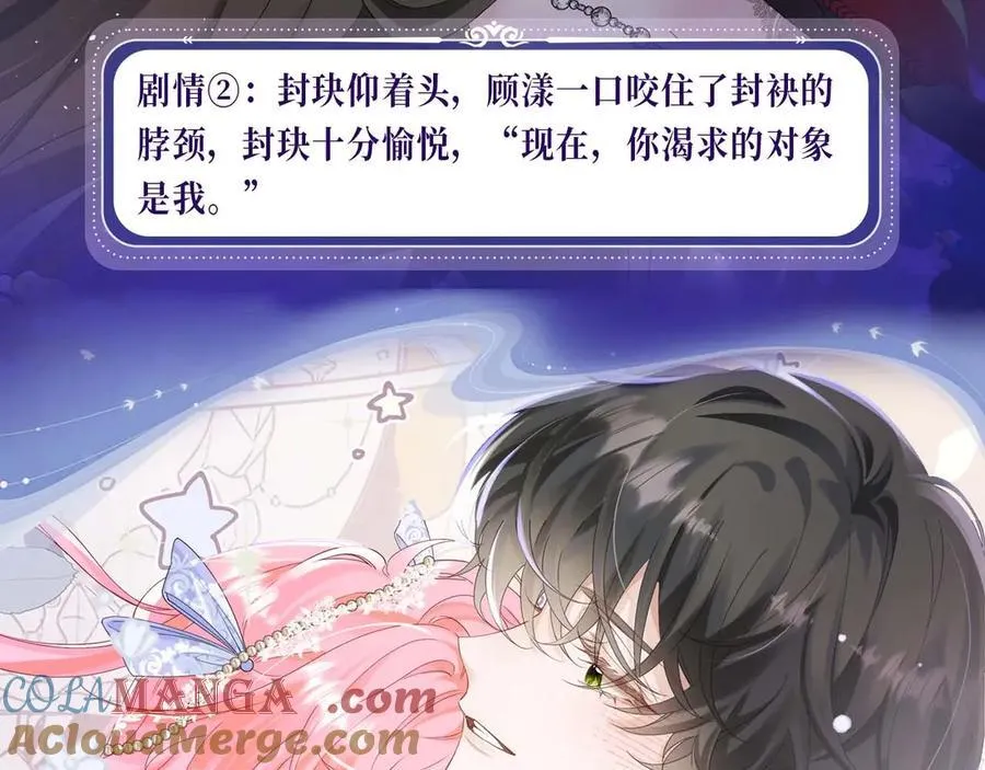 穿成马甲大佬的妹妹全文免费漫画漫画,特典开启：2月17日 姐弟齐上，难以招架！1图