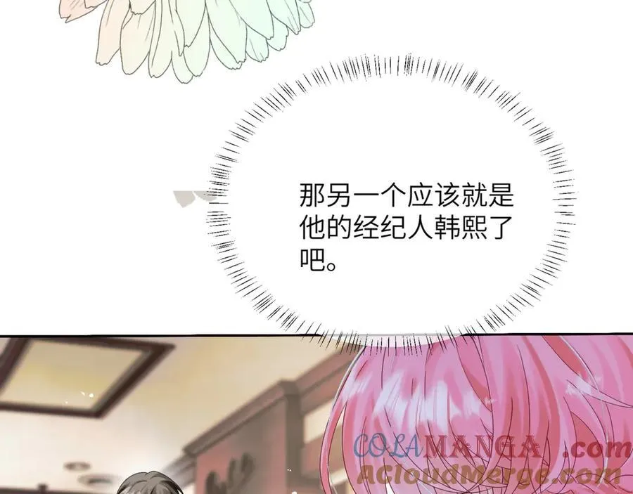 穿成马甲大佬的妹妹全文免费漫画漫画,第50话 整顿公司1图