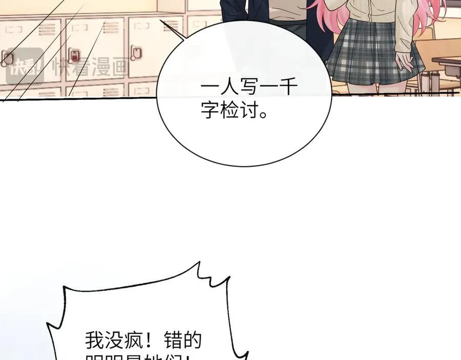 穿成马甲大佬的妹妹全文免费漫画漫画,第52话 求助？2图