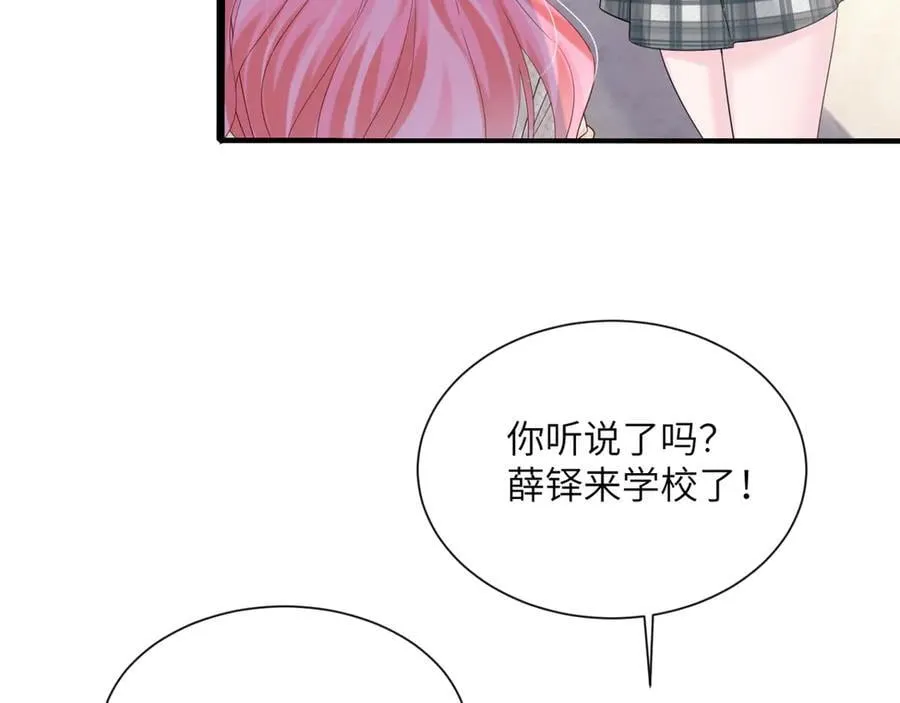 穿成马甲大佬的妹妹全文免费漫画漫画,第51话 阴魂不散的薛铎2图