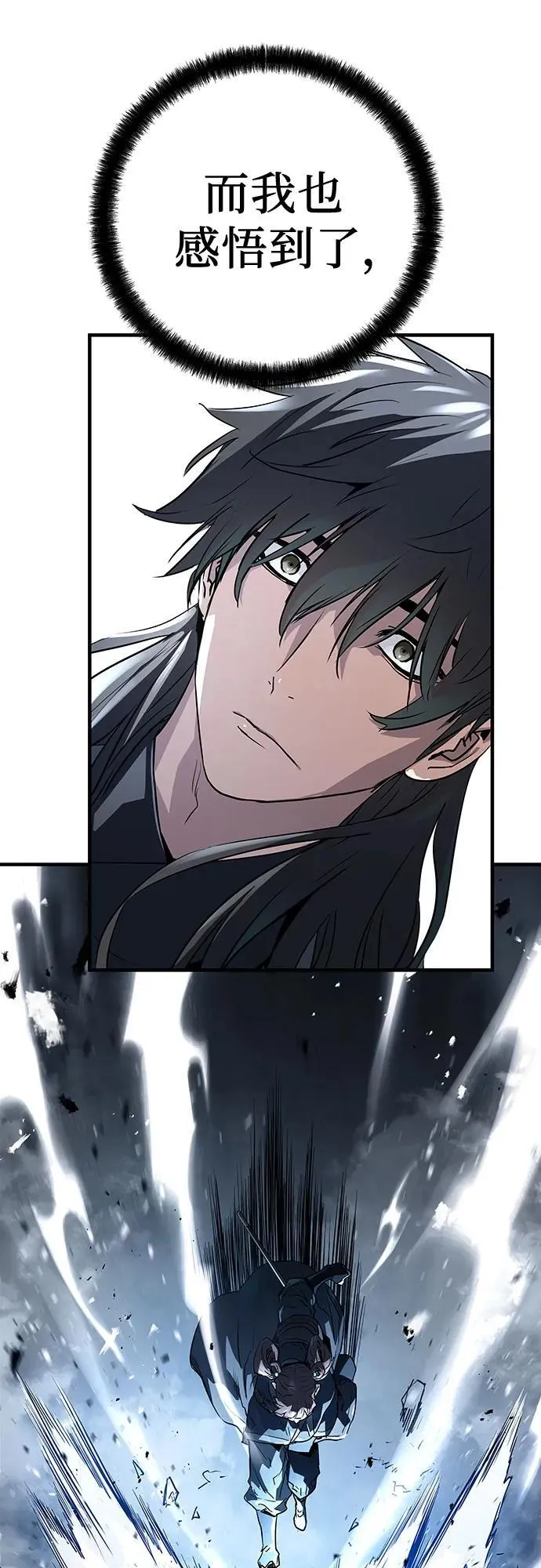 绝对回归漫画,第38话2图