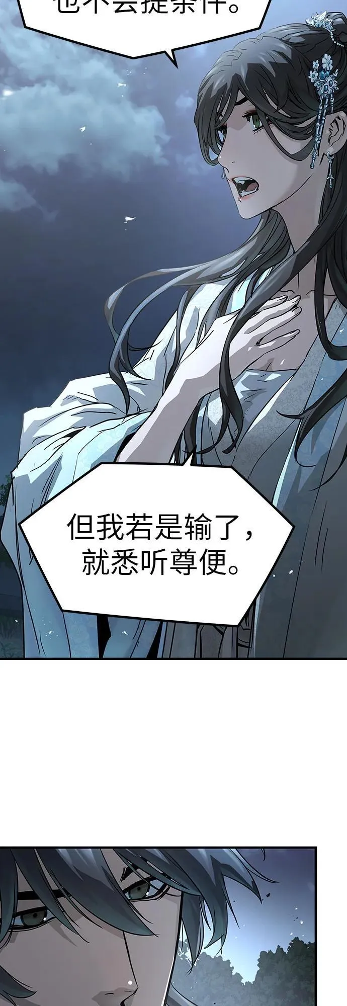 绝对回归漫画,第42话1图