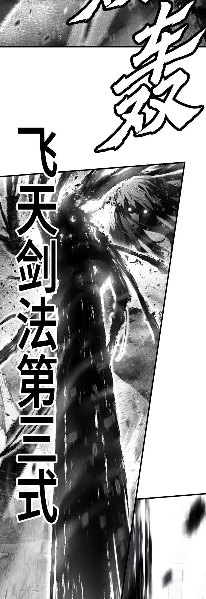 绝对回归漫画,第41话1图