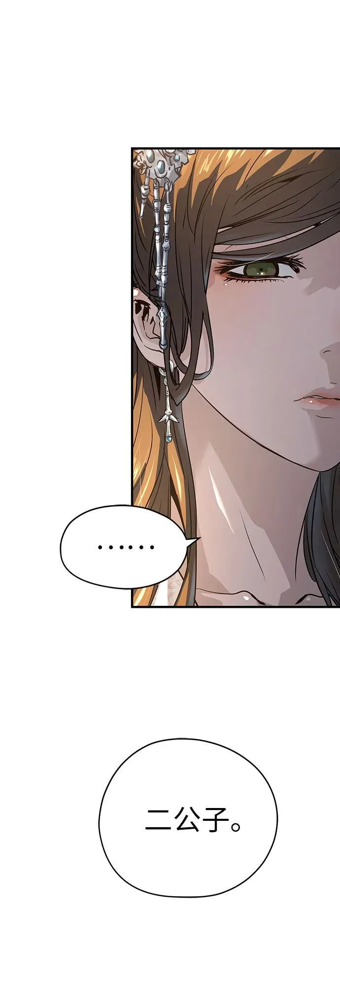 绝对回归漫画,第39话2图