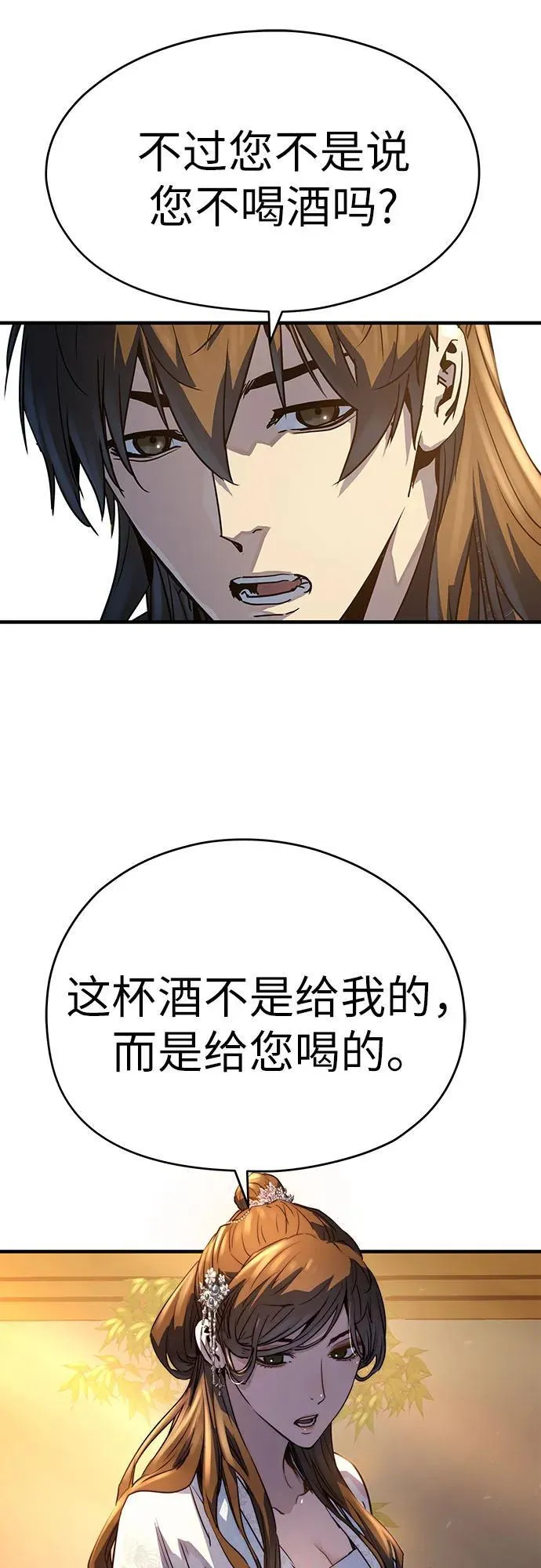 绝对回归漫画,第39话2图