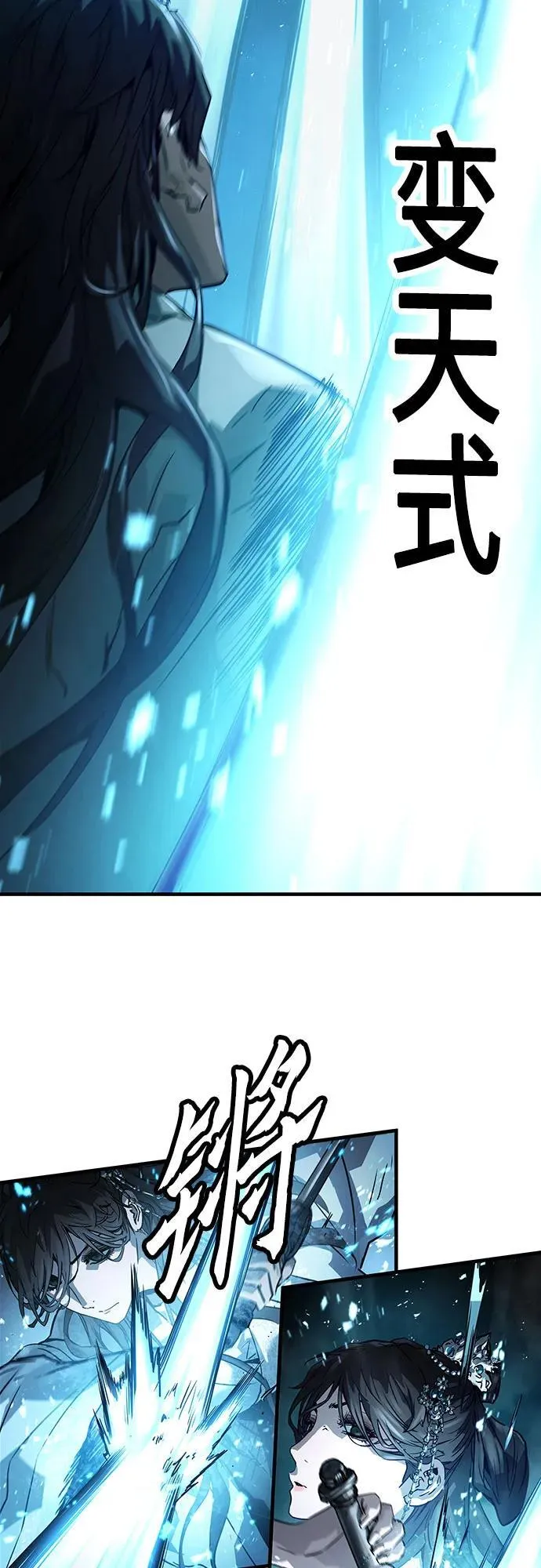 绝对回归漫画,第41话2图