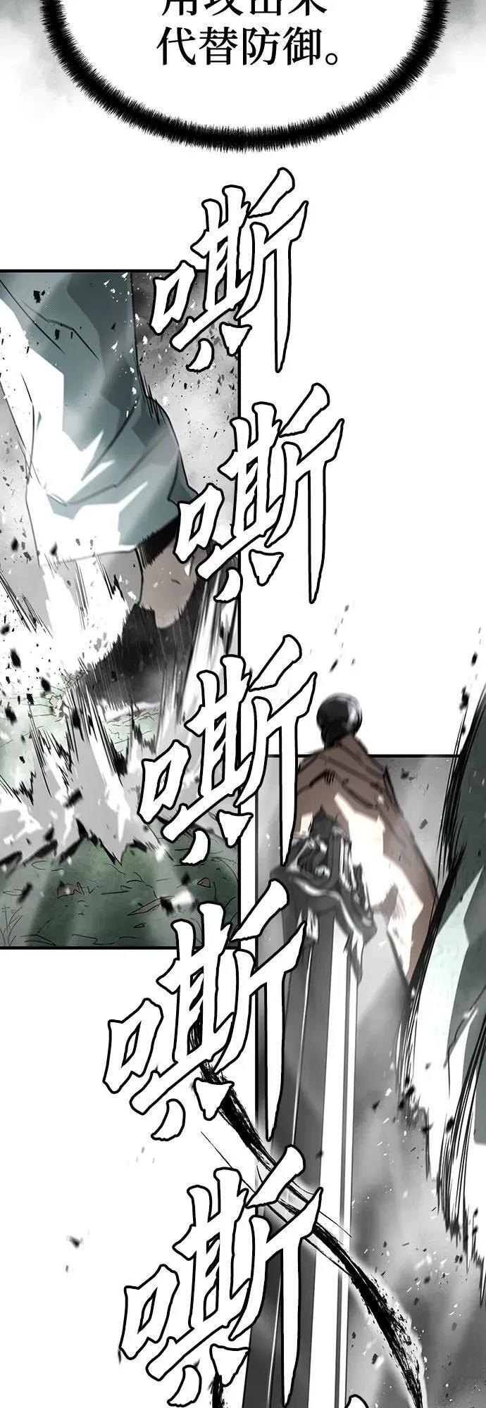 绝对回归漫画,第41话2图