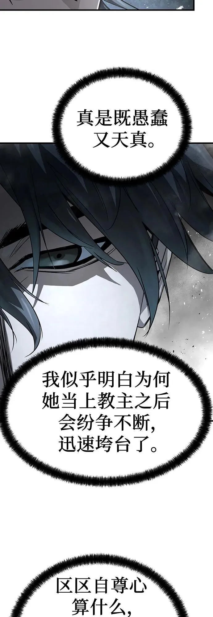 绝对回归漫画,第42话2图