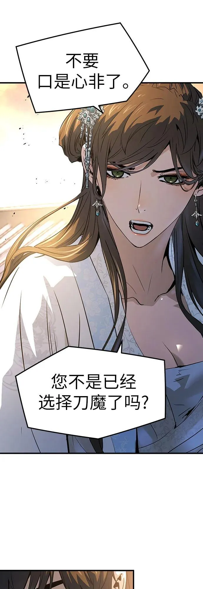 绝对回归漫画,第39话2图