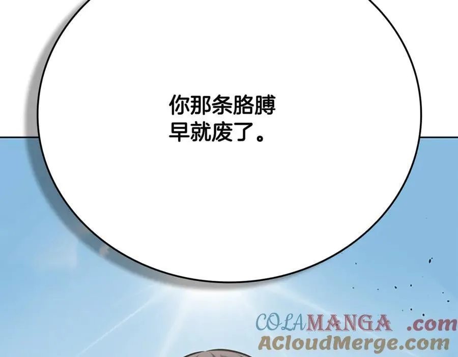 月影系多肉漫画,第74话 您误会了1图