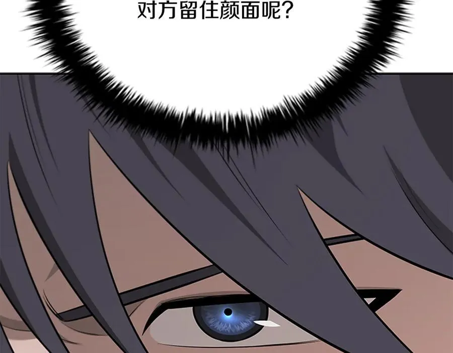 月影剑帝漫画,第76话 你的命是我的2图