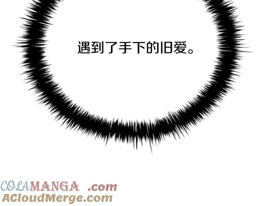 月影剑帝漫画,第76话 你的命是我的1图