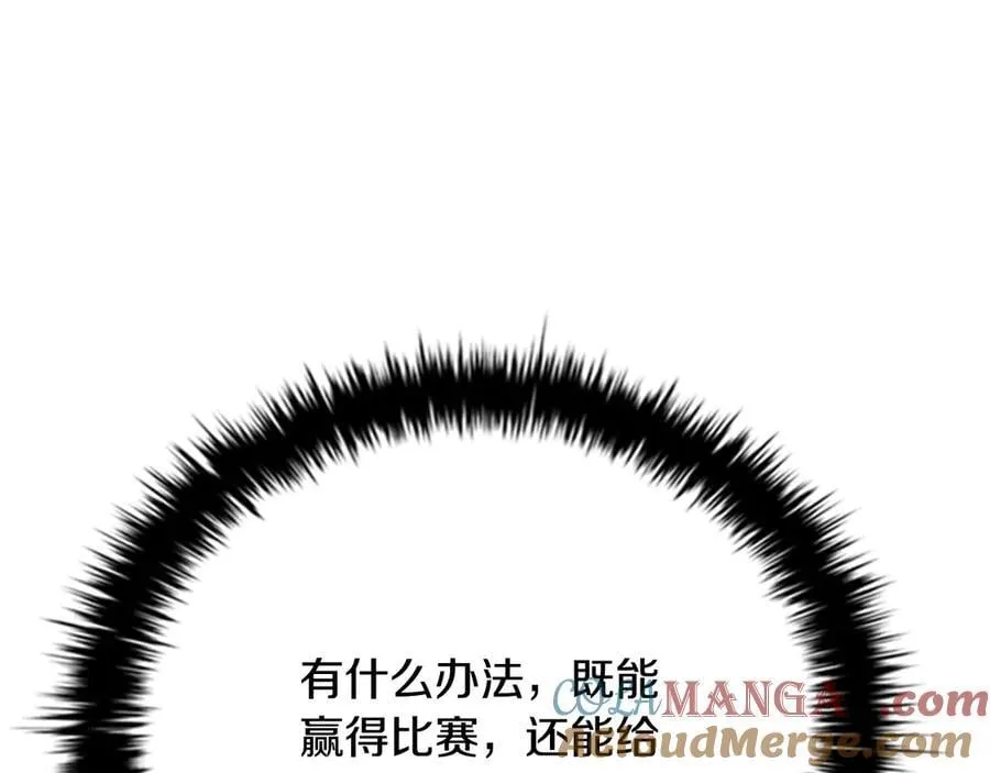 月影剑帝漫画,第76话 你的命是我的1图