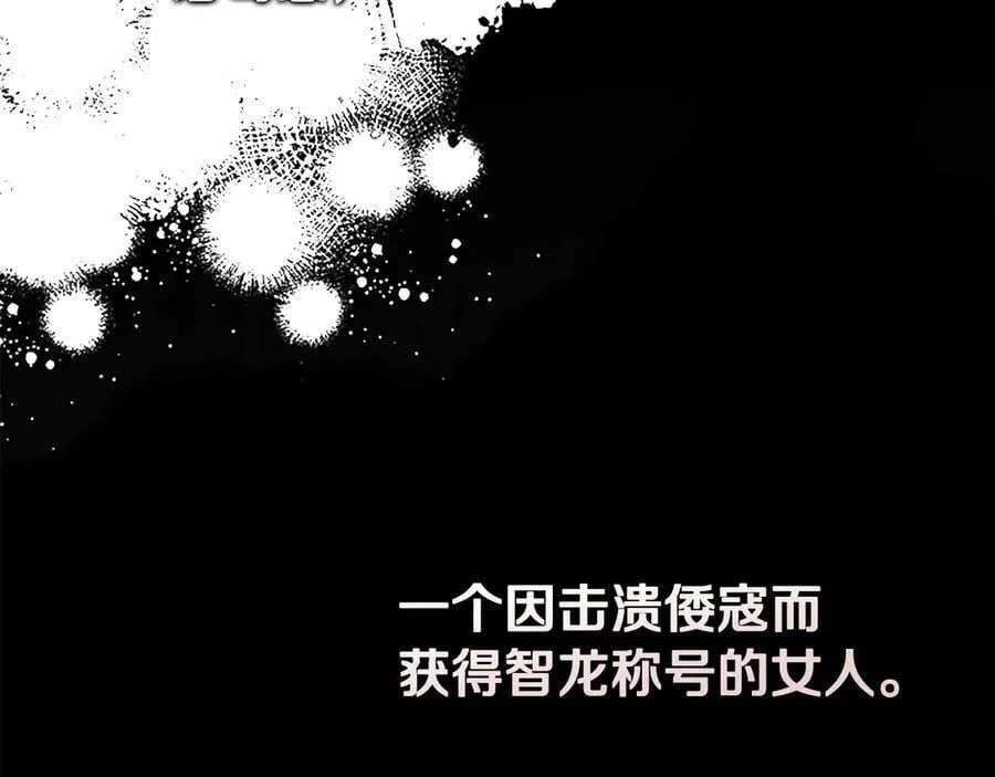 月影剑帝漫画,第70话 下三滥的手段2图
