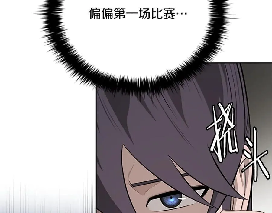 月影剑帝漫画,第76话 你的命是我的2图