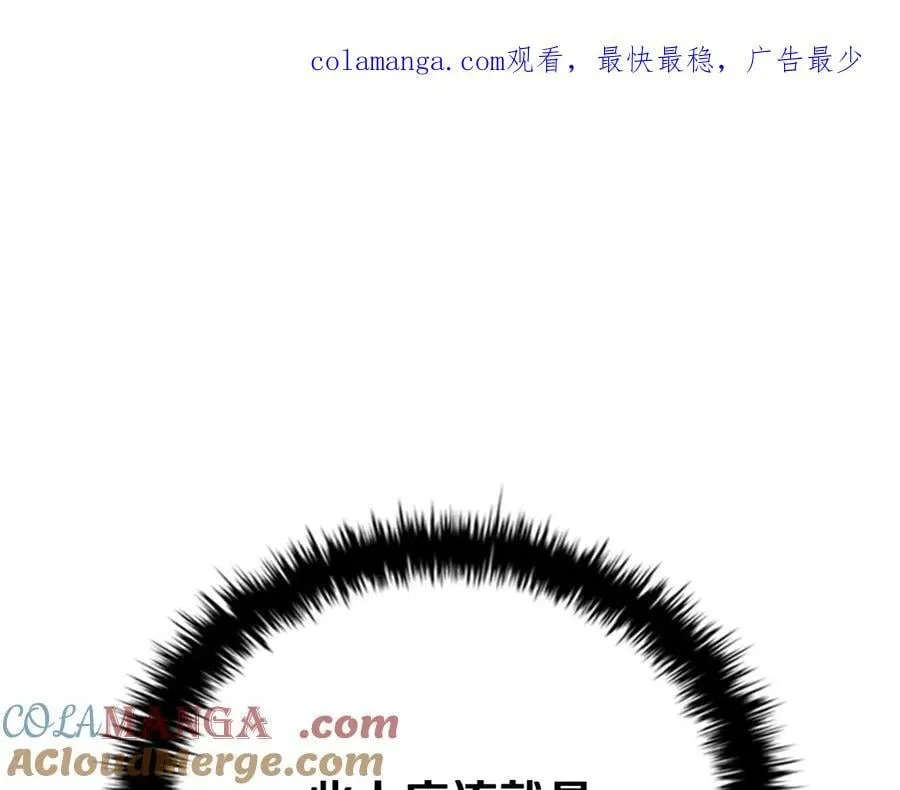 月影剑帝漫画,第73话 一拳轰飞阴谋诡计1图