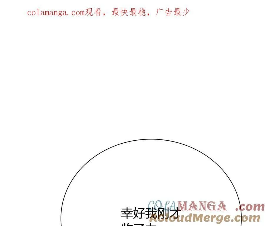 月影剑帝漫画,第74话 您误会了1图