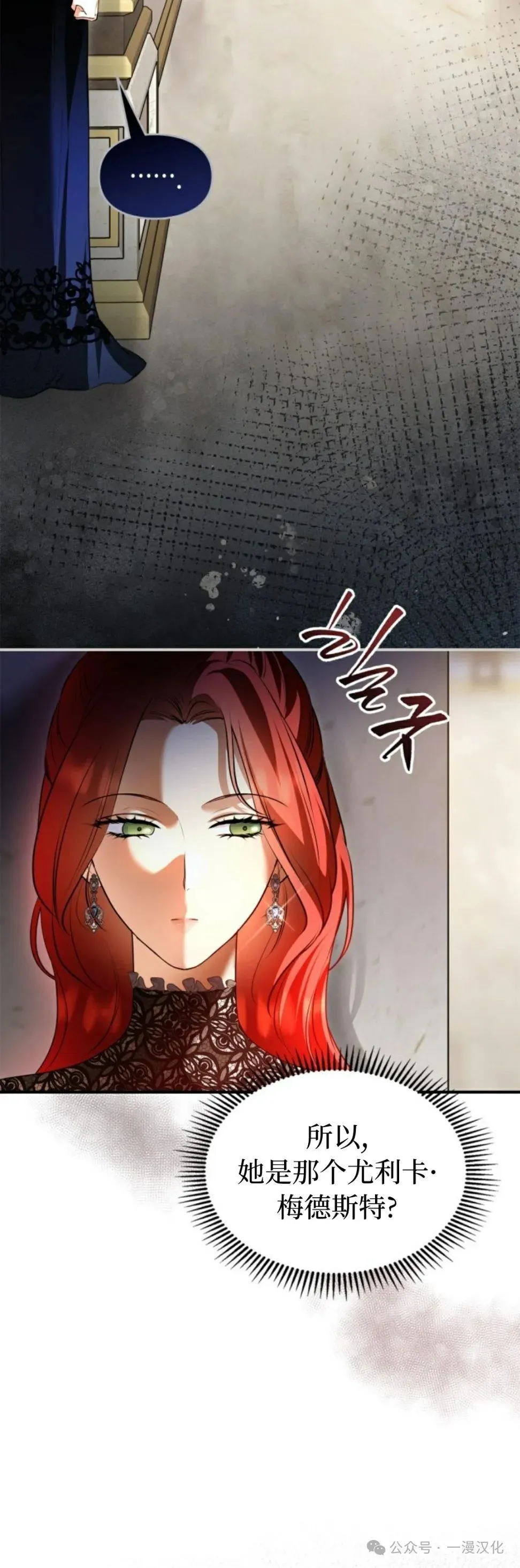 成为拯救反派的松鼠29漫画,成为了拯救反派的松鼠  第32话1图