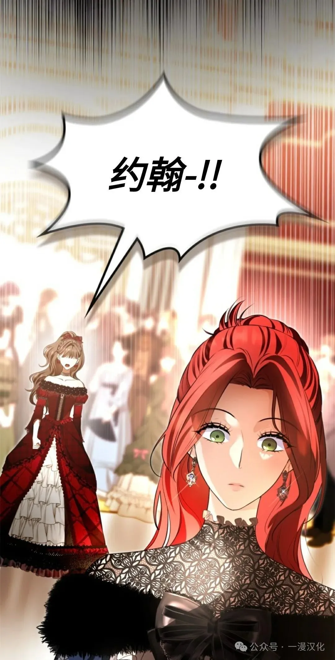 成为拯救反派的松鼠29漫画,成为了拯救反派的松鼠  第29话1图