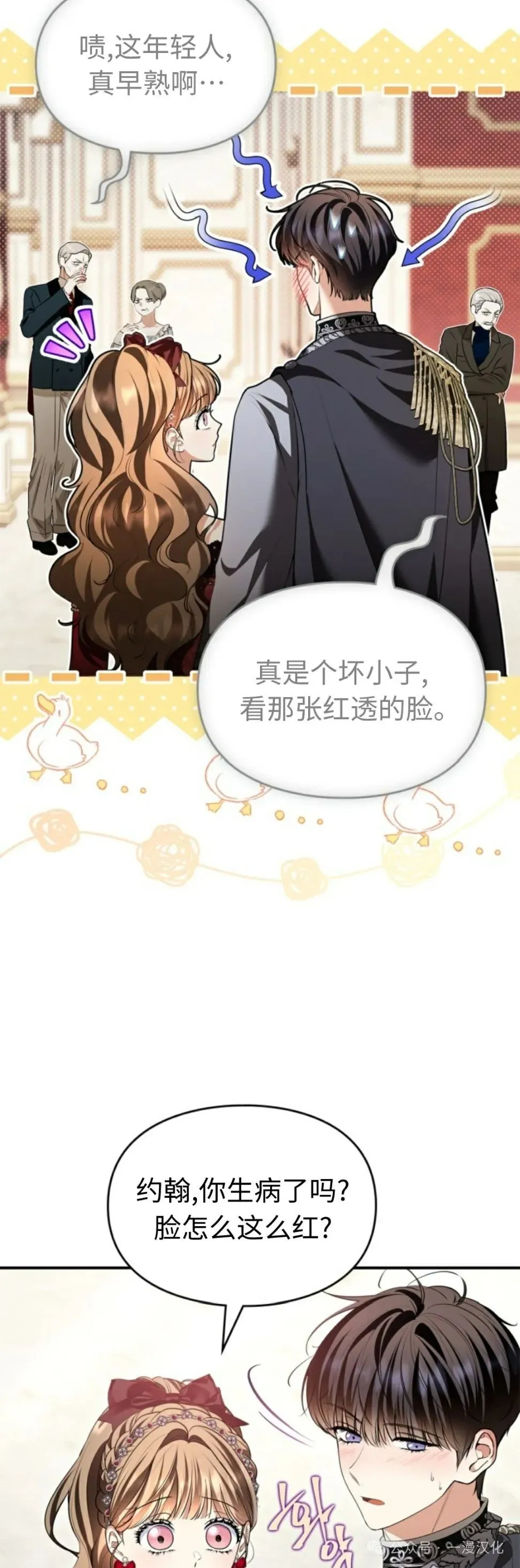 成为拯救反派的松鼠29漫画,成为了拯救反派的松鼠  第32话1图