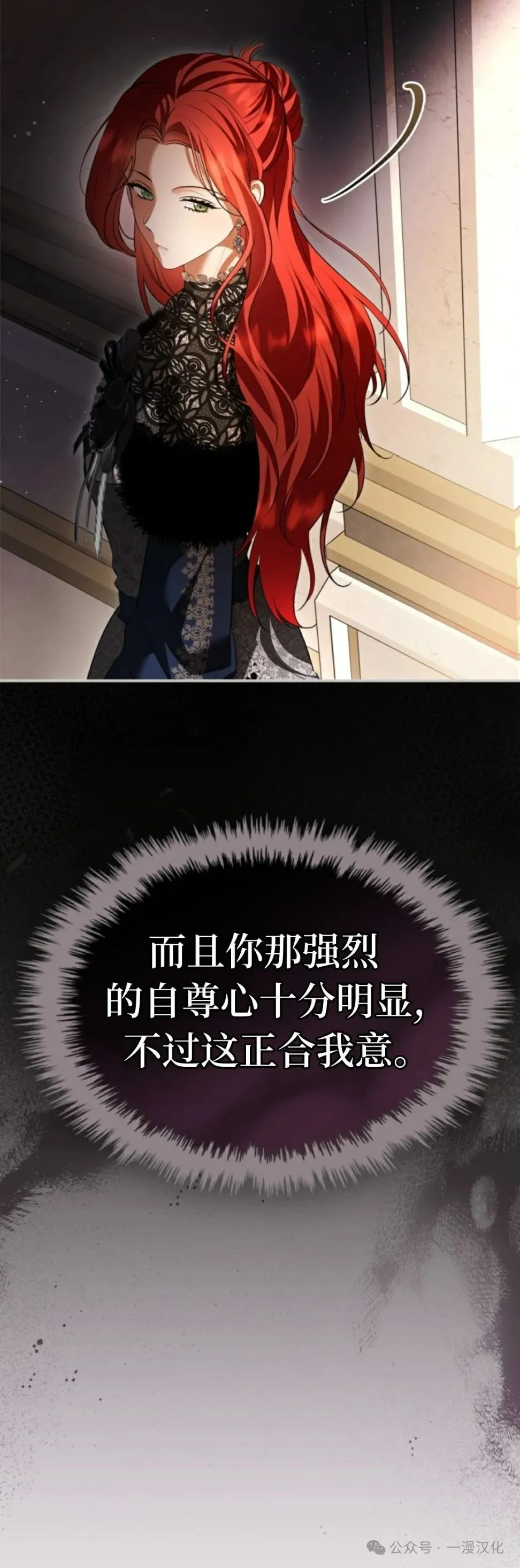 成为拯救反派的松鼠29漫画,成为了拯救反派的松鼠  第32话1图