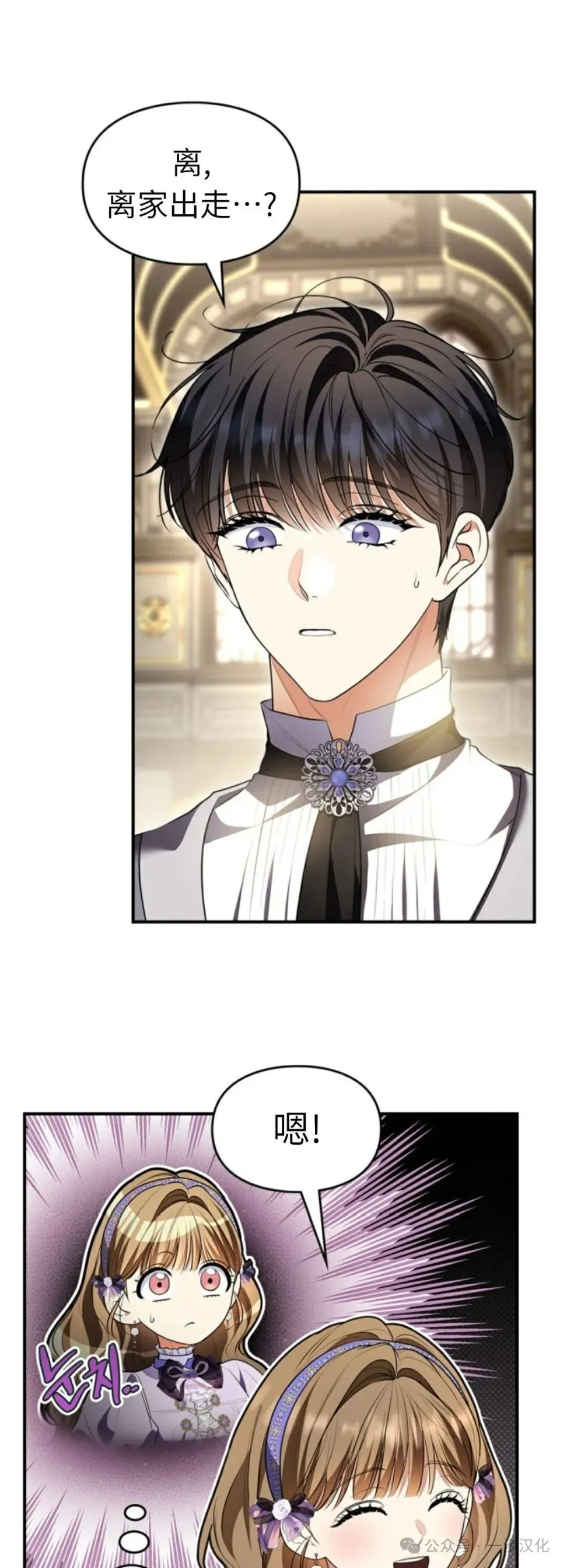 成为拯救反派的松鼠29漫画,成为了拯救反派的松鼠  第33话1图