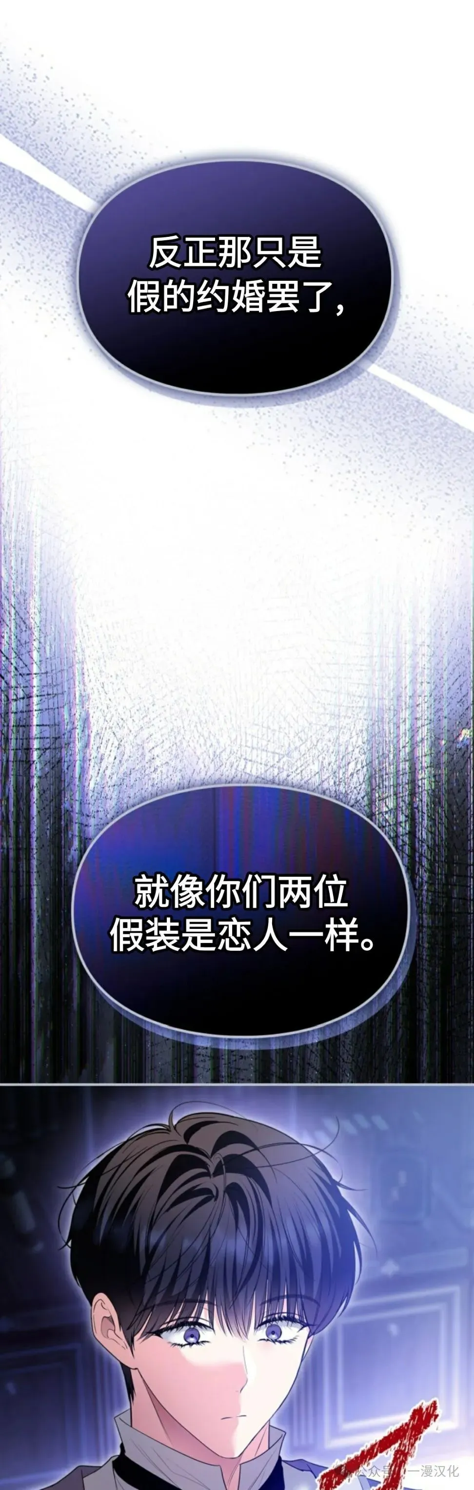 成为拯救反派的松鼠漫画,成为了拯救反派的松鼠  第37话1图