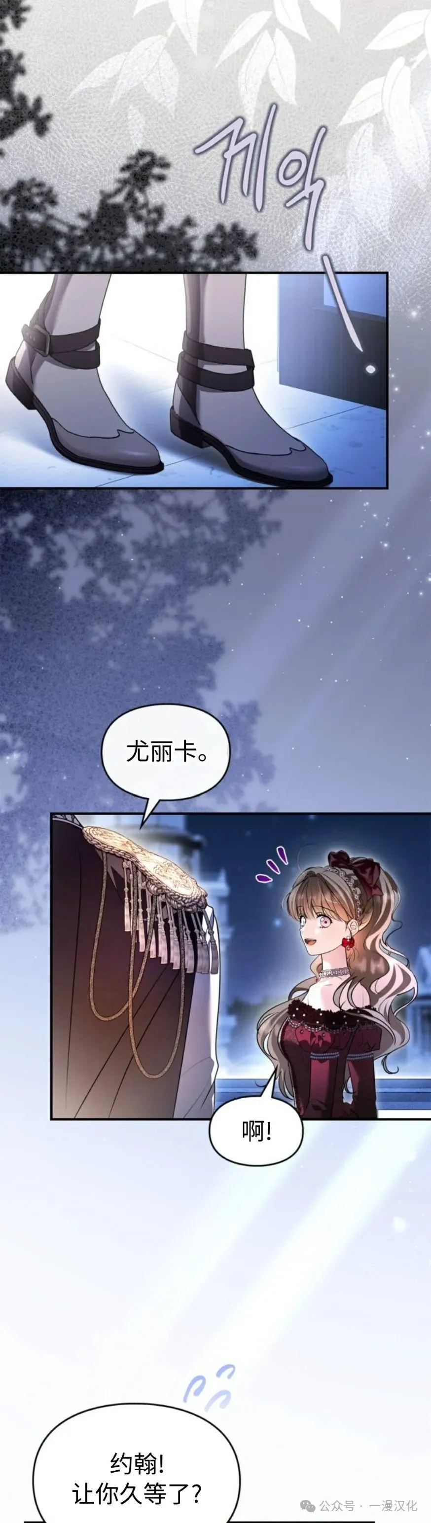 成为拯救反派的松鼠29漫画,成为了拯救反派的松鼠  第30话1图