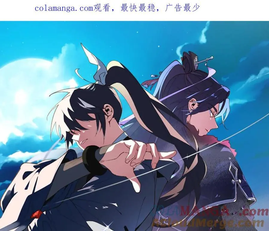 飞雷刀漫画,第200话 分组对决1图