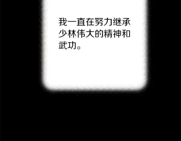 飞雷刀漫画免费20漫画,第196话 儿时的仇怨2图