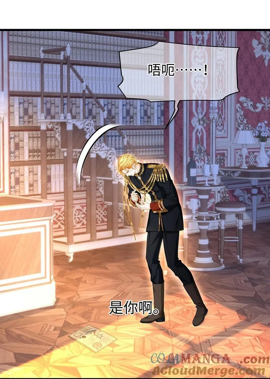 我重生成为王子殿下的小恶龙漫画,78 黑魔法的代价1图