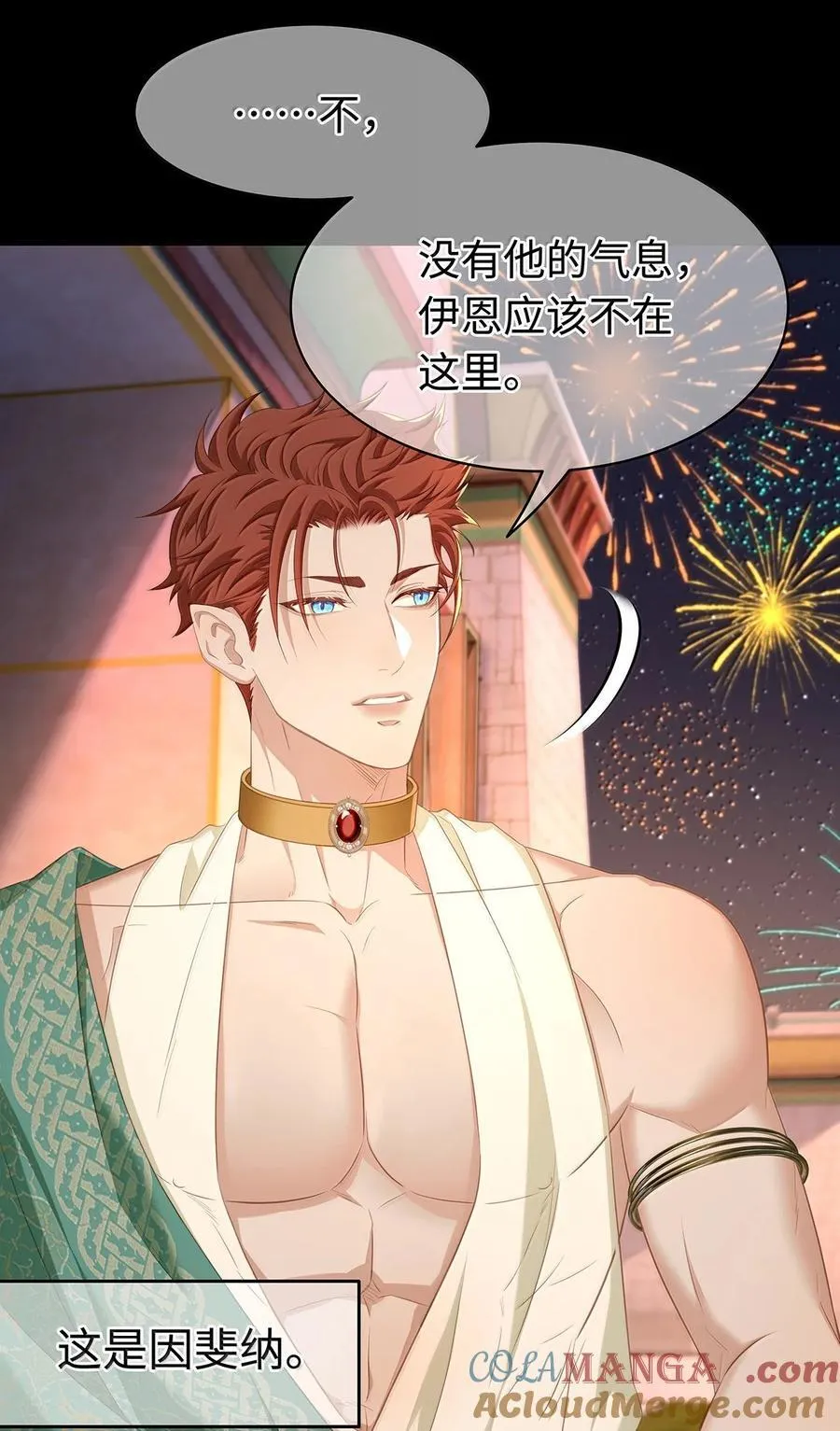 我重生成为王子殿下的小恶龙漫画,77 刺杀1图