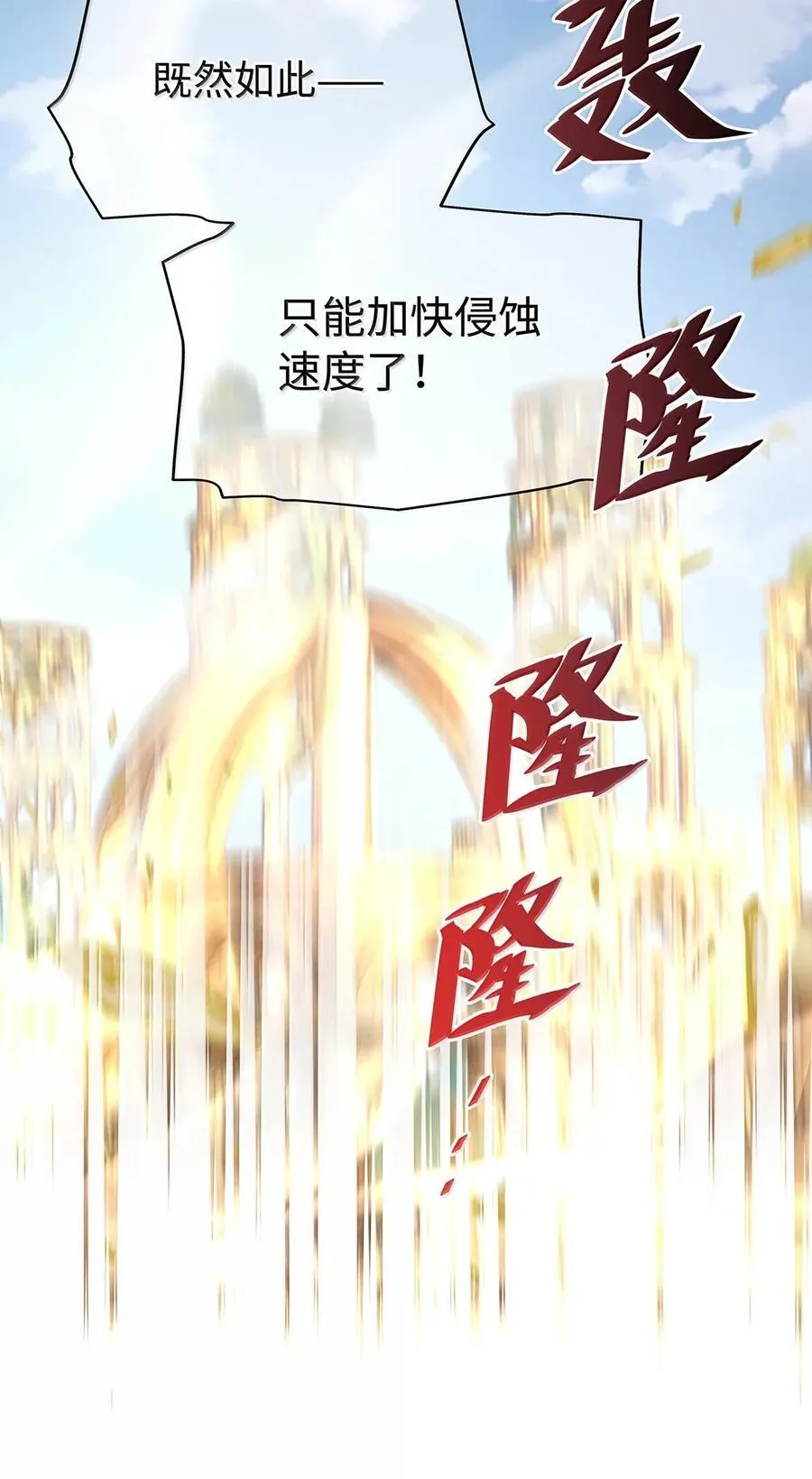 我重生成为王子殿下的小恶龙漫画,78 黑魔法的代价2图