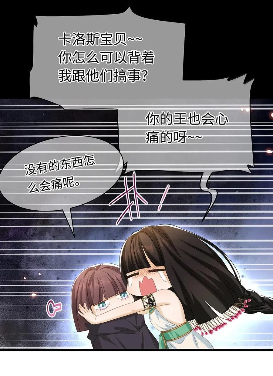 我重生成为王子殿下的小恶龙漫画,78 黑魔法的代价2图