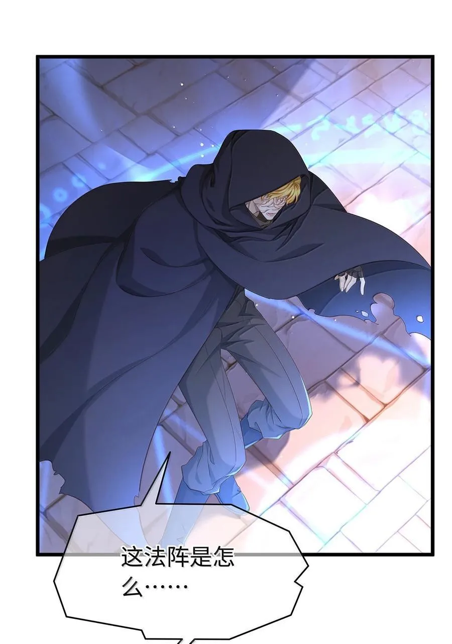 我重生成为王子殿下的小恶龙漫画,78 黑魔法的代价2图