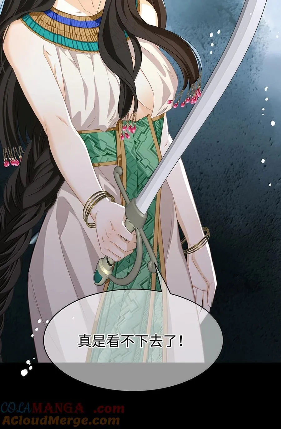 我重生成为王子殿下的小恶龙漫画,78 黑魔法的代价1图