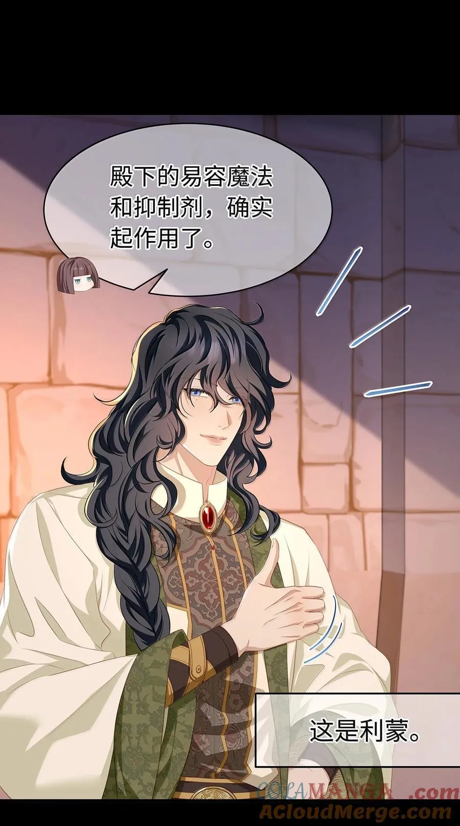 我重生成为王子殿下的小恶龙漫画,77 刺杀1图