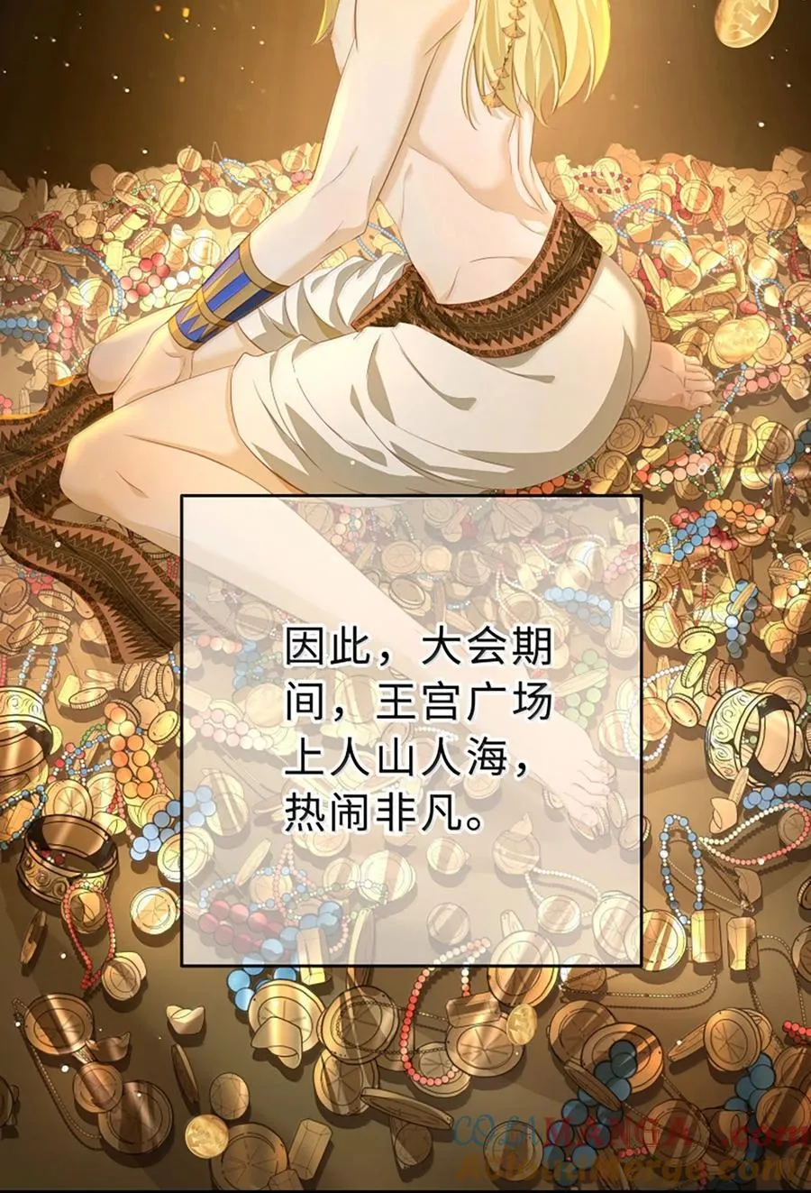 我重生成为王子殿下的小恶龙漫画,77 刺杀1图