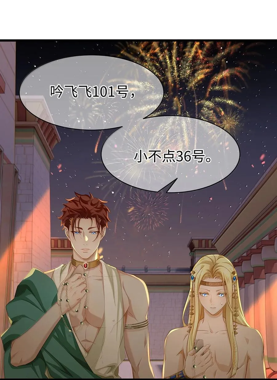 我重生成为王子殿下的小恶龙漫画,77 刺杀2图