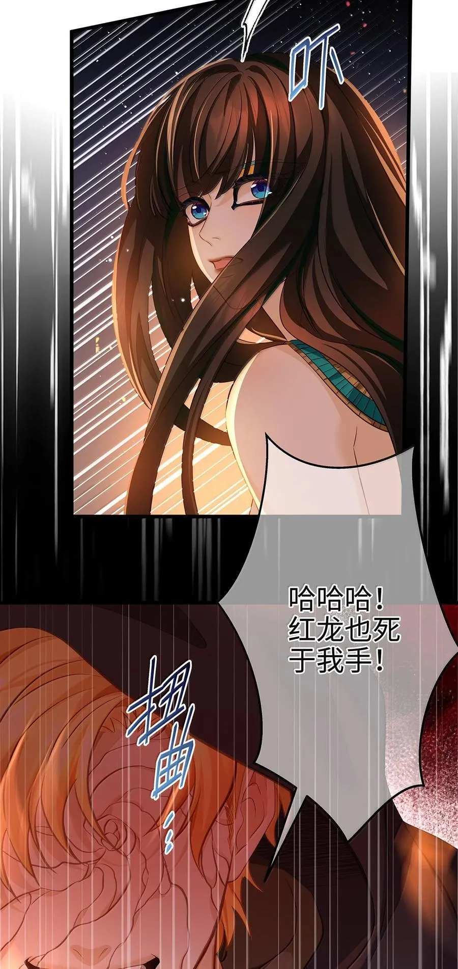 我重生成为王子殿下的小恶龙漫画,78 黑魔法的代价2图