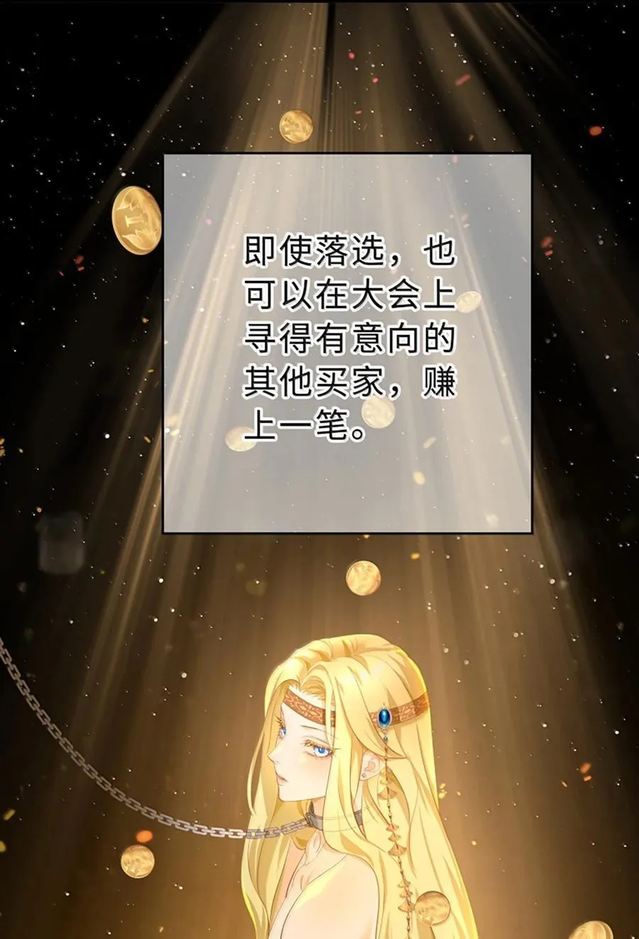 我重生成为王子殿下的小恶龙漫画,77 刺杀2图
