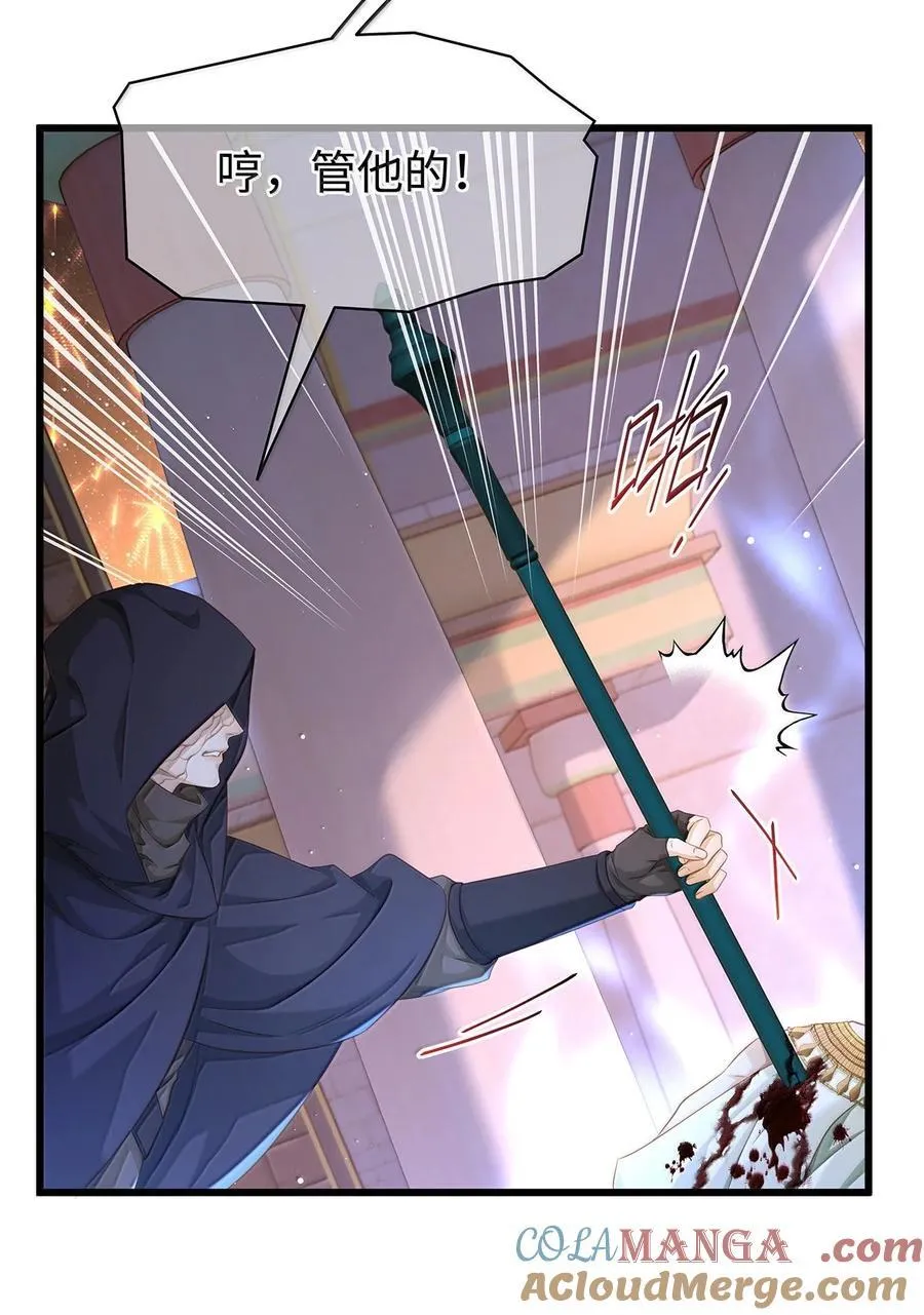 我重生成为王子殿下的小恶龙漫画,78 黑魔法的代价1图