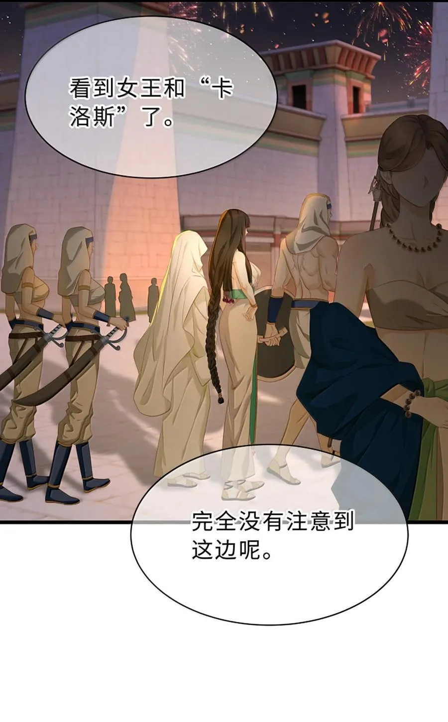 我重生成为王子殿下的小恶龙漫画,77 刺杀2图